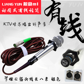 手機麥克風(fēng)，讓你的耳朵不再寂寞