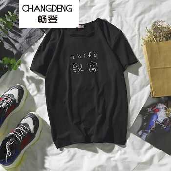 暢登（CHANGDENG） 短袖 男士T恤 致富-黑色 