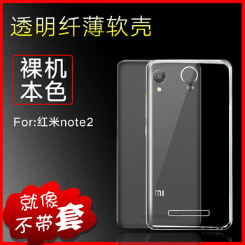 么小二 紅米note2 手機(jī)殼/保護(hù)套