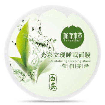 相宜本草面霜正品