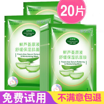告別干燥肌，補水保濕面膜