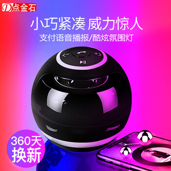 線(xiàn)藍(lán)牙音箱便攜