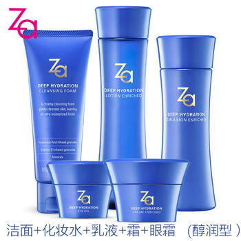 za保濕套裝組合