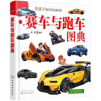 賽車跑車