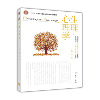心理學(xué)教材
