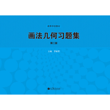 幾何教材