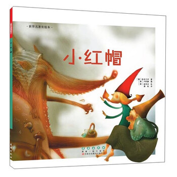 小紅帽