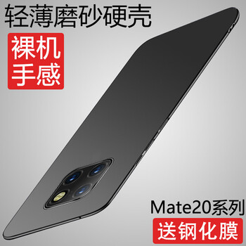 莫迪爾 華為Mate 20 X 華為Mate 20 Pro 手機(jī)殼/保護(hù)套