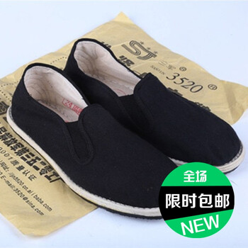 普戈斯（PUGESI）男士輪胎底3520千層底 38