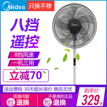 靜音落地扇，讓你清涼一夏