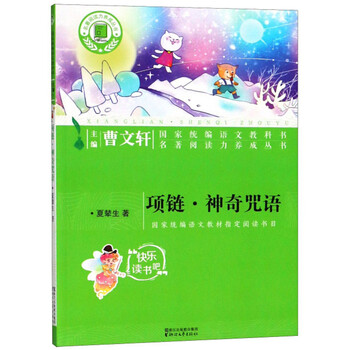 項鏈