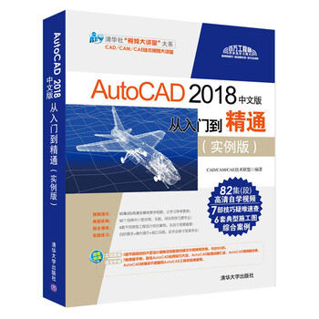 autocad2018中文版