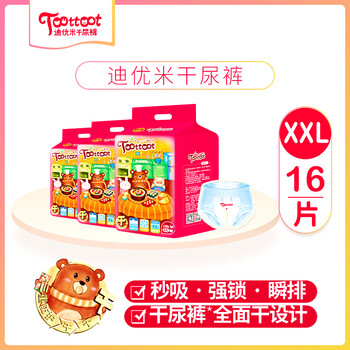 透氣紙尿褲，呵護(hù)你的健康睡眠