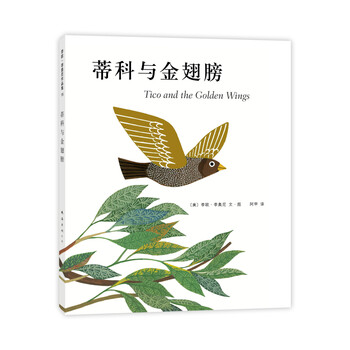 愛心樹童書