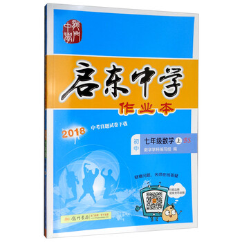中學(xué)作業(yè)本
