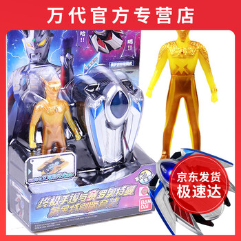 奧特手鐲
