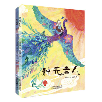 中國繪本