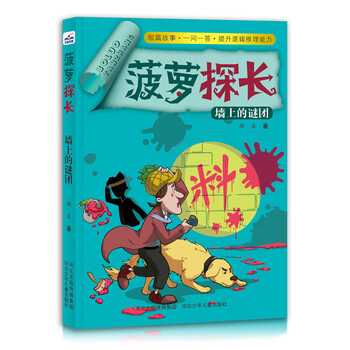 菠蘿