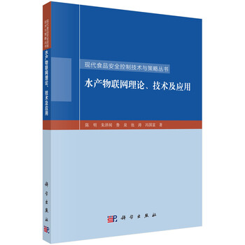 物聯(lián)網(wǎng)技術(shù)及應(yīng)用