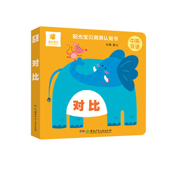 陽光寶貝