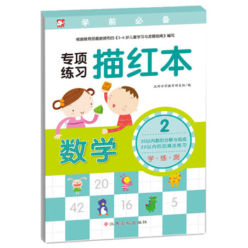 學(xué)前必備