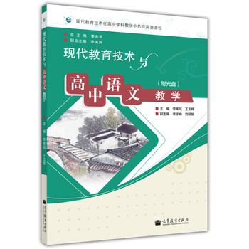 現(xiàn)代教育技術(shù)