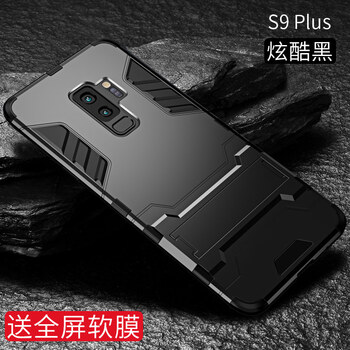 辰鋒 三星s9 手機(jī)殼/保護(hù)套