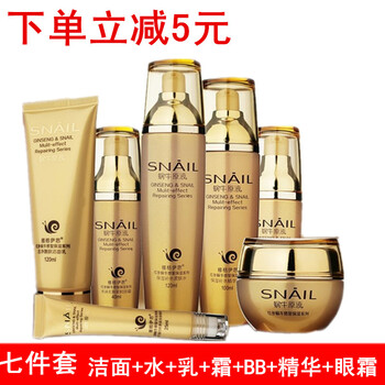 蝸牛的眼霜