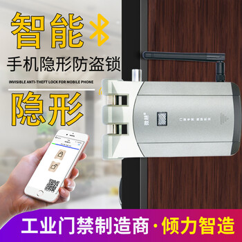 防盜鎖門(mén)鎖遙控器