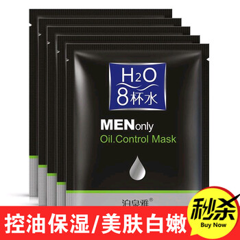 男生去黑頭