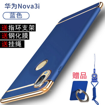 樂仕邁（LESEM） 華為nova3i 手機(jī)殼/保護(hù)套