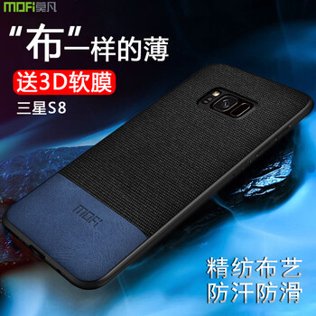 莫凡（Mofi） 三星s9 手機(jī)殼/保護(hù)套