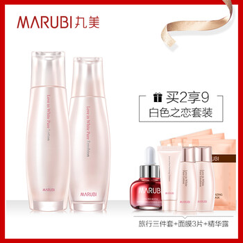丸美男士化妝品