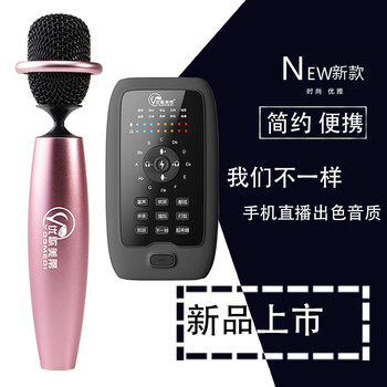 優(yōu)歌美蒂（YOGMEDI）  桌面式 麥克風(fēng) 小蠻腰粉色（套裝）