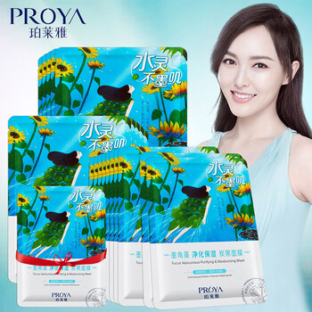 珀萊雅面膜美白