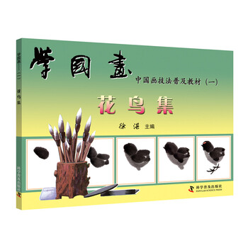 學(xué)國(guó)畫(huà)