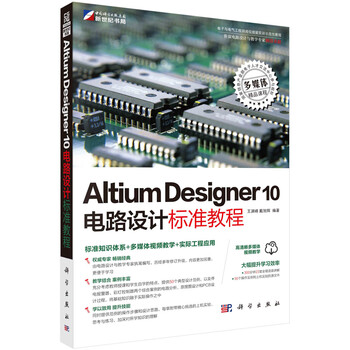 altium designer10