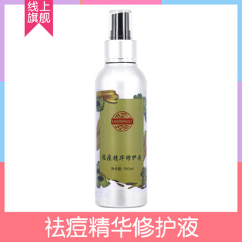 去痘印黑頭爽膚水