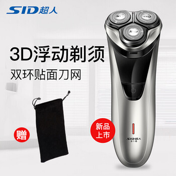 電動(dòng)3d剃須刀