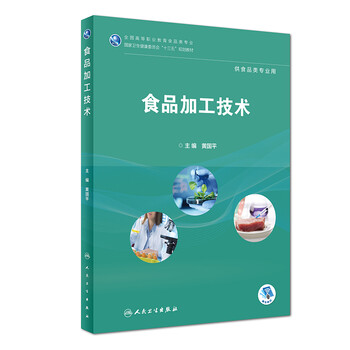 食品加工技術(shù)