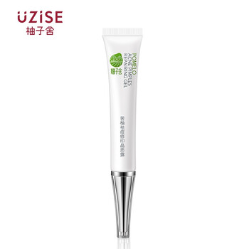 柚子舍（UZISE）乳液/面霜控油平衡，保濕，抗痘