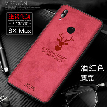 哈樂(lè)米 榮耀8x/榮耀8x max 手機(jī)殼/保護(hù)套