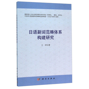 日語副詞