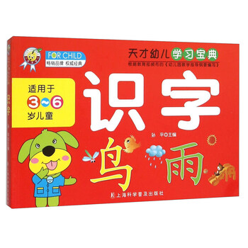 學習兒童