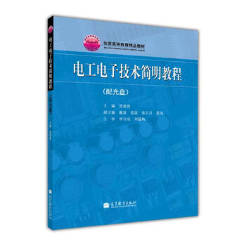 電子教程