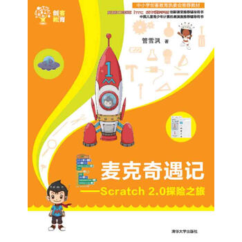 scratch2.0