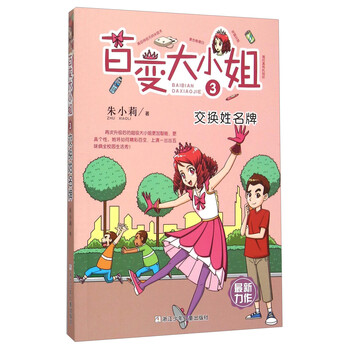 姓名牌