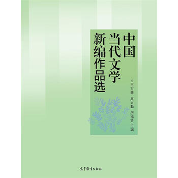 中國(guó)當(dāng)代文學(xué)