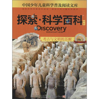 探索