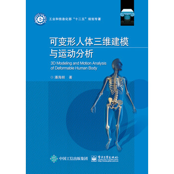 三維建模